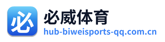 必威体育